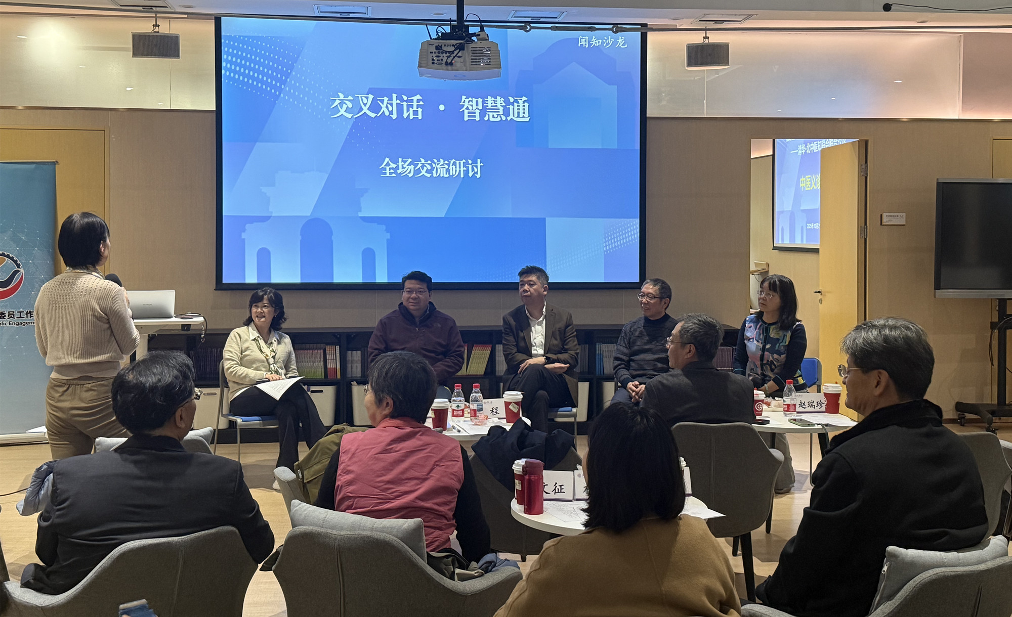 交流研讨_副本.jpg